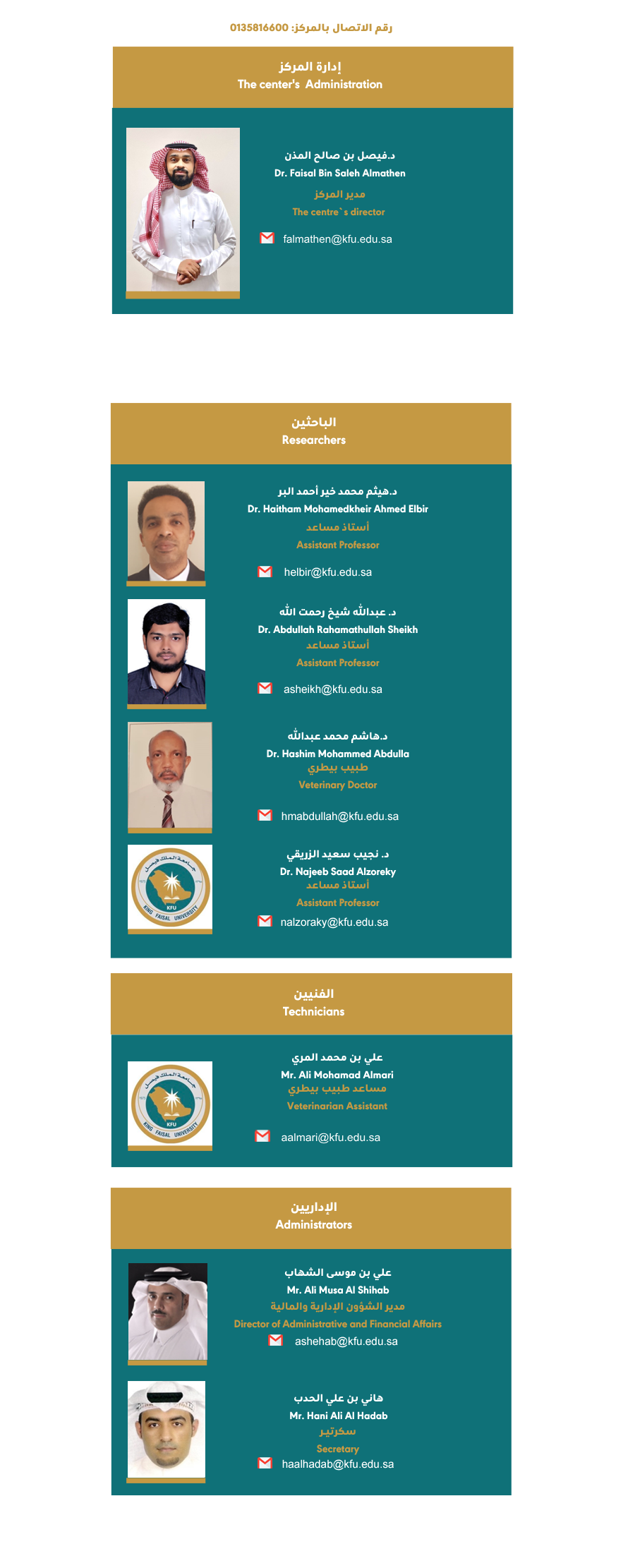 منسوبي المركز الجديد.png