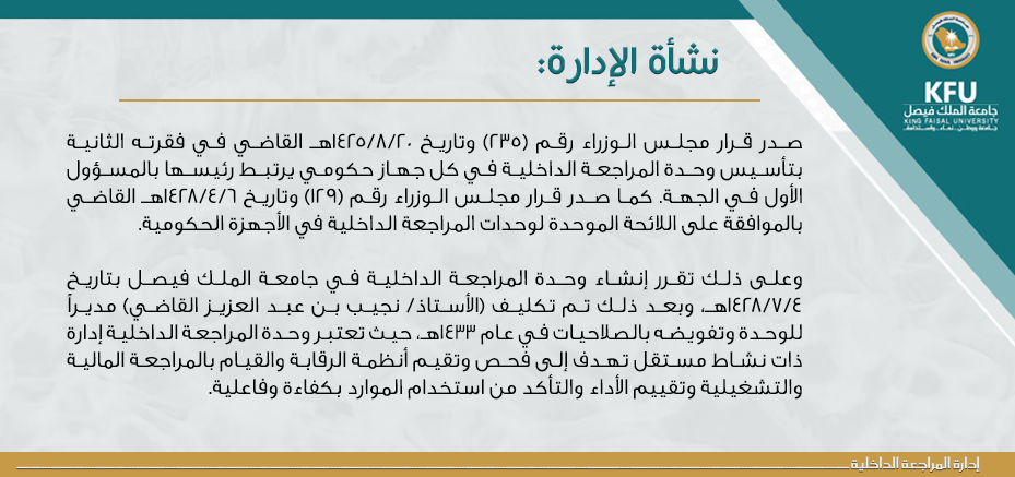نشأة الإدارة.jpg
