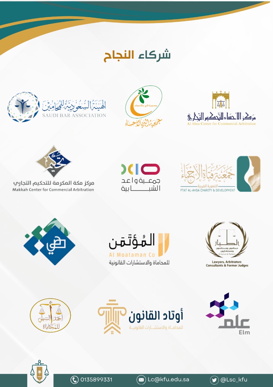 شركاء النجاح.jfif