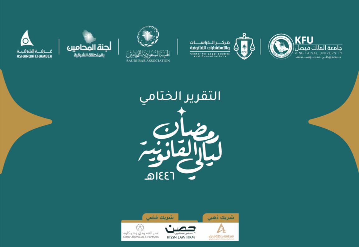 الليالي الرماضانية.jpg