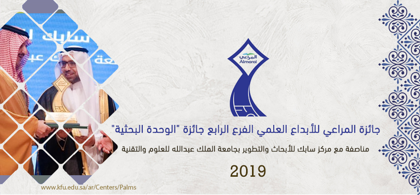 جائزة المراعي2019.jpg