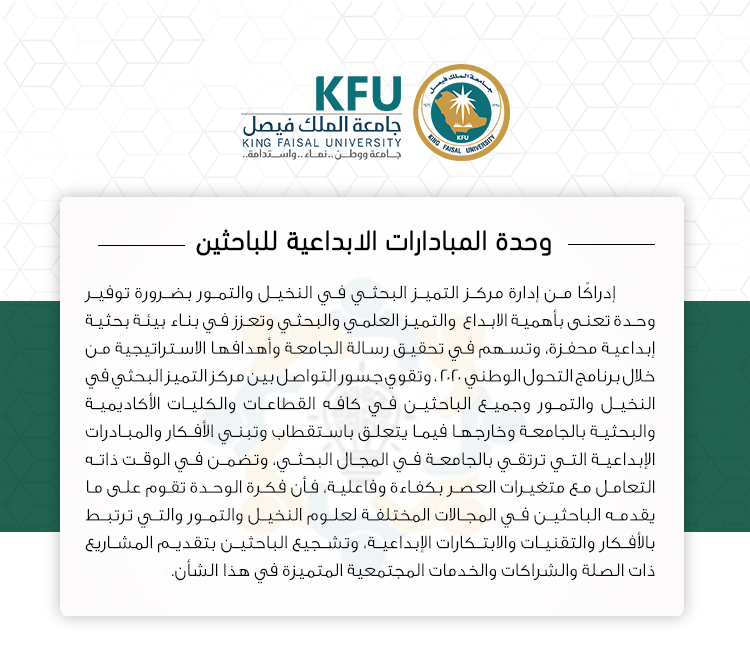 وحدة المبادرات1.png