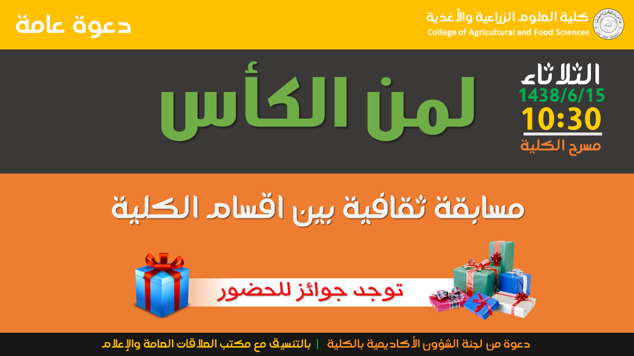 الانسطة