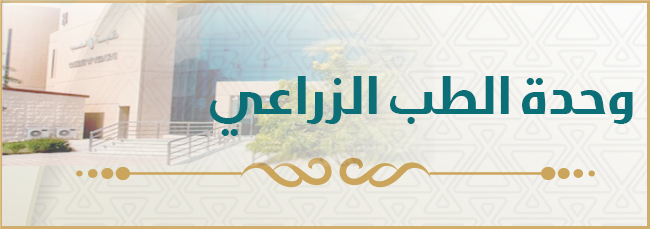 الدليل الارستشادي للجان كيلة الطب | جامعة الملك فيصل