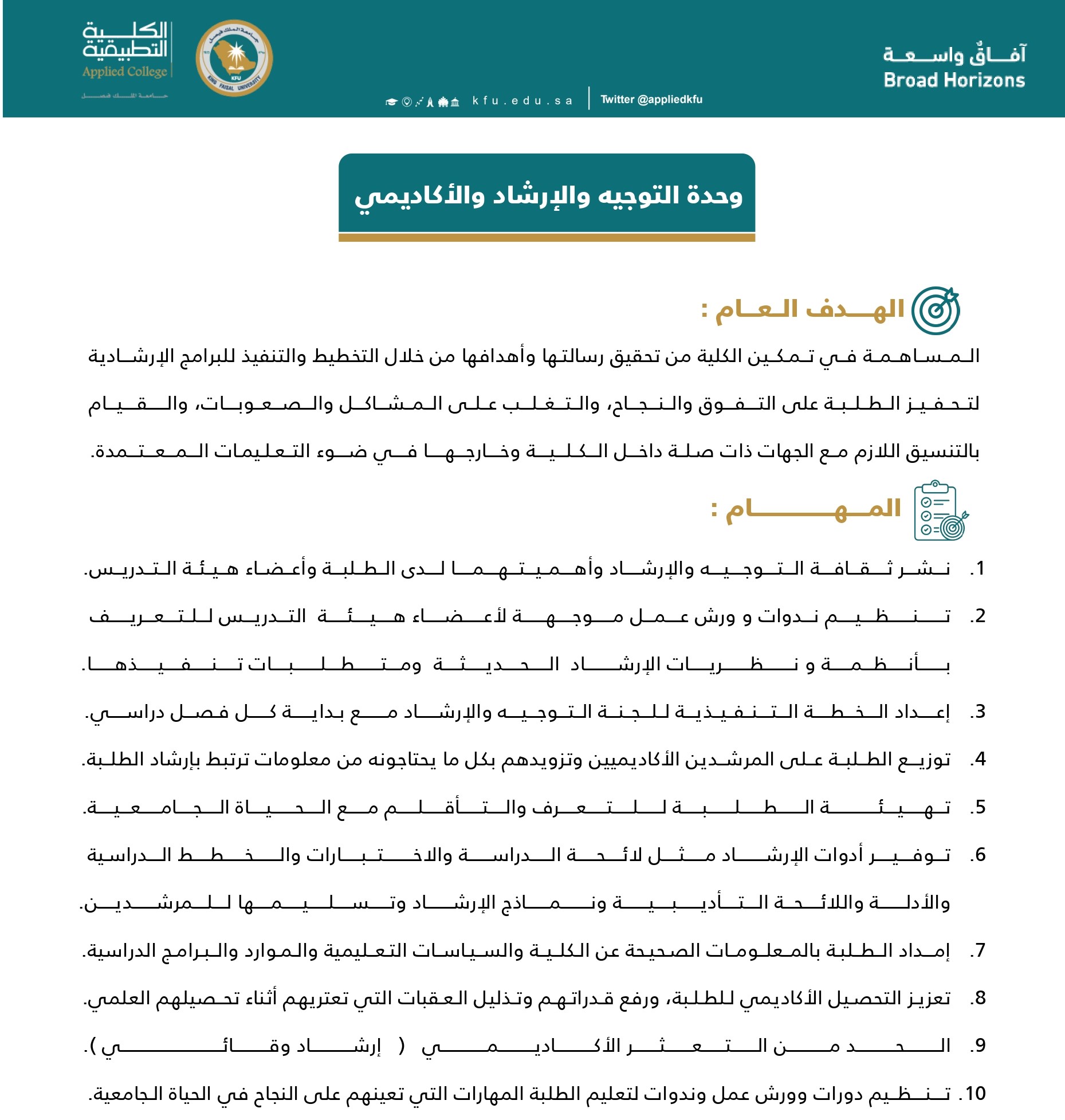 التوجيه والارشاد_1.jpg