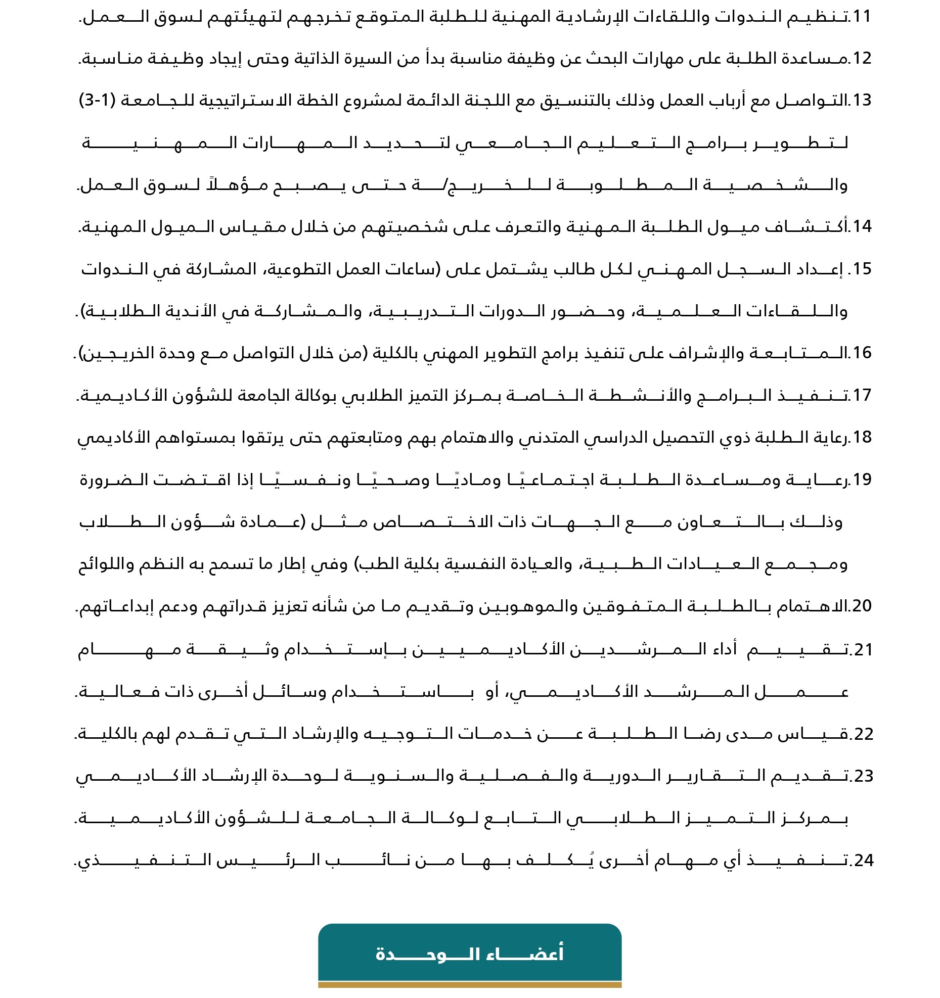 التوجيه والارشاد_2.jpg