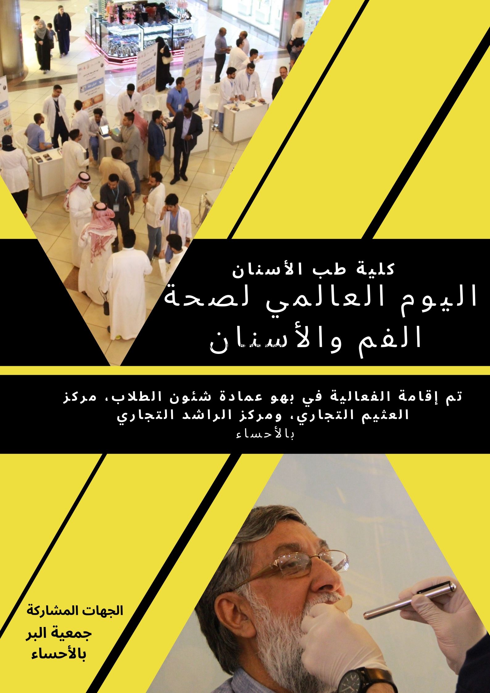 فعالية توعية الجاليات.jpg