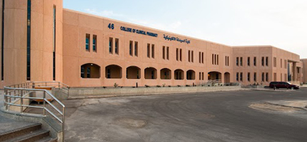 كلية الصيدلة الإكلينيكية