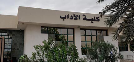 College of Arts