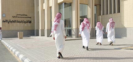 College of Shari'ah and Islamic Studies