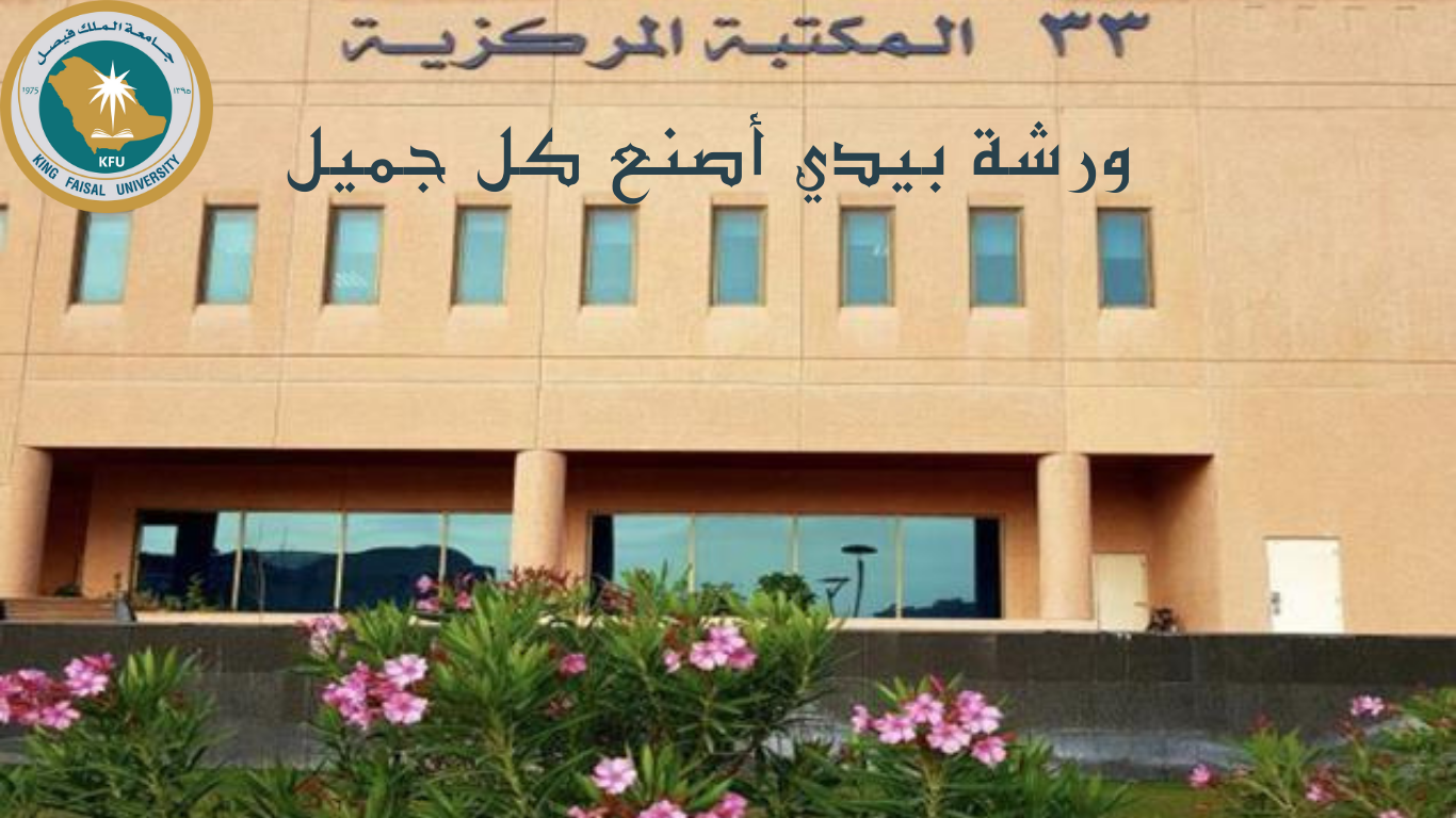 الورشة5.png