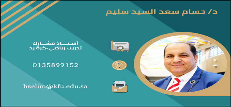 hosam.jpg