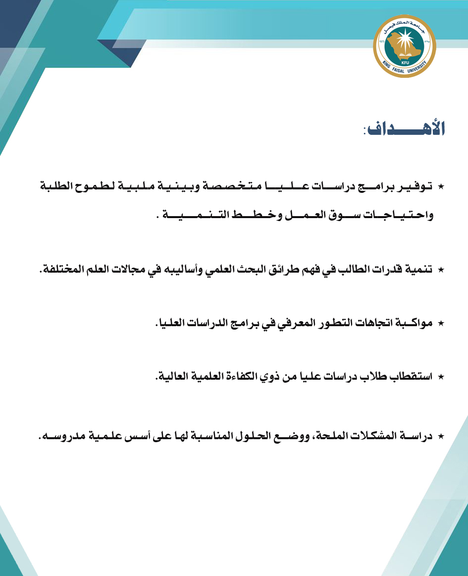 الاهداف.jpg