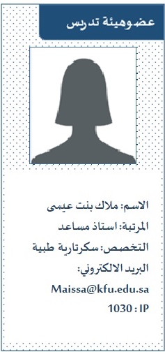 بنت عيسى.jpg