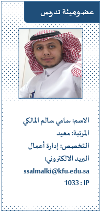 سامي المالكي.png