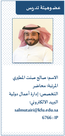 صالح المطيري.png
