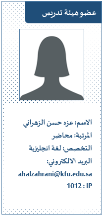 عزه الزهراني (1).png