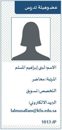 لبنى.png
