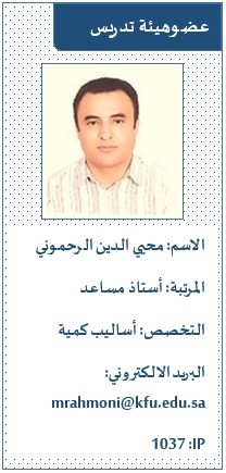 محي الدين.jpg