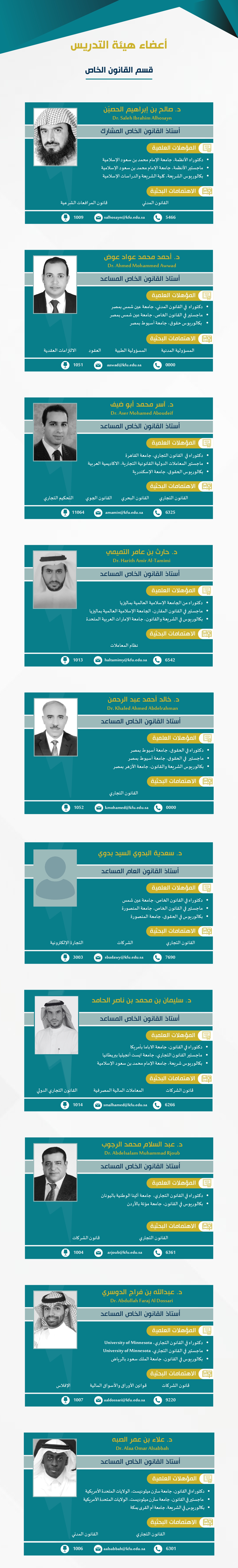 Copy of Copie de القانون الخاص_page-0001.jpg