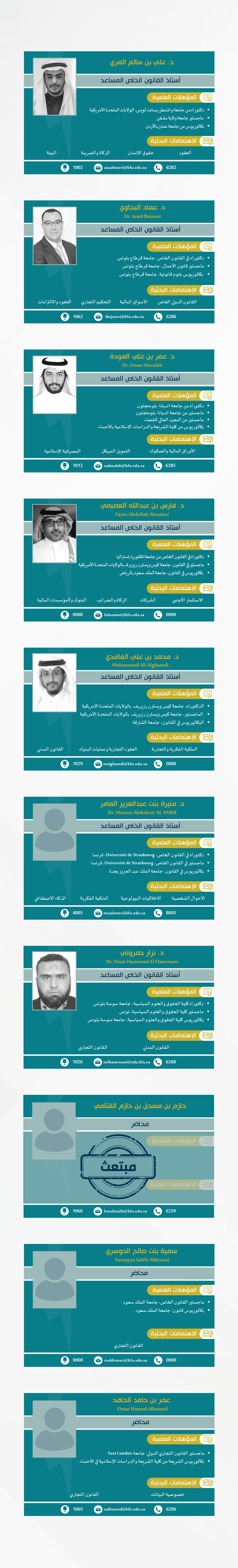 Copy of Copie de القانون الخاص_page-0002.jpg