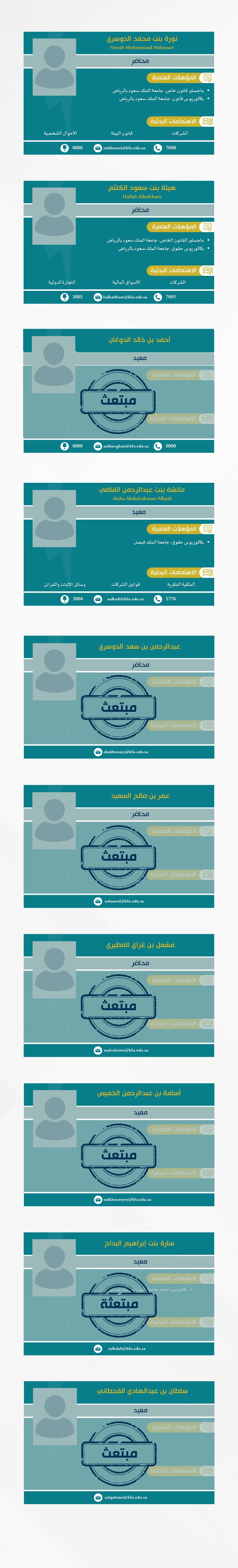 Copy of Copie de القانون الخاص_page-0003.jpg