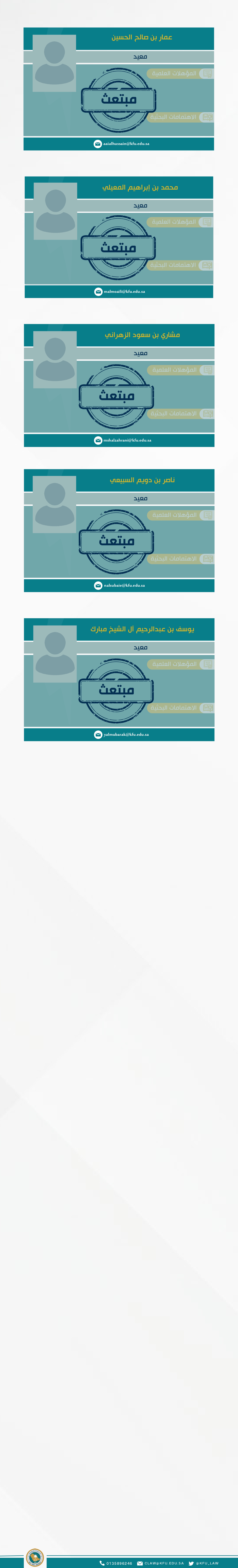 Copy of Copie de القانون الخاص_page-0004.jpg