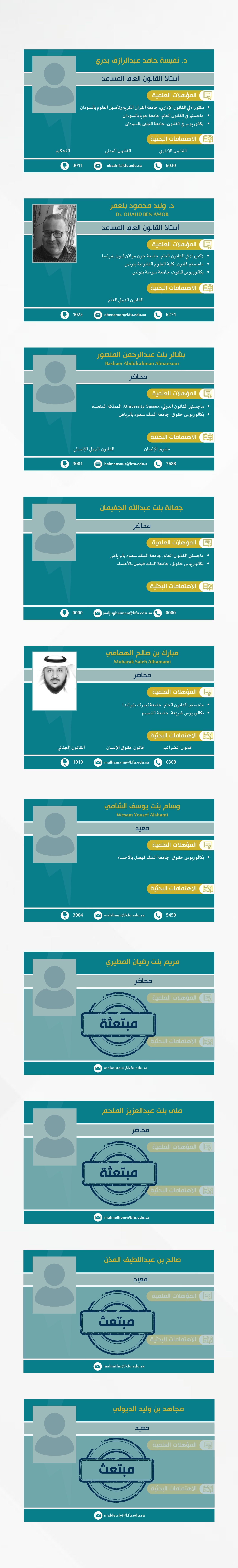 Copy of القانون العام (1)_page-0002.jpg