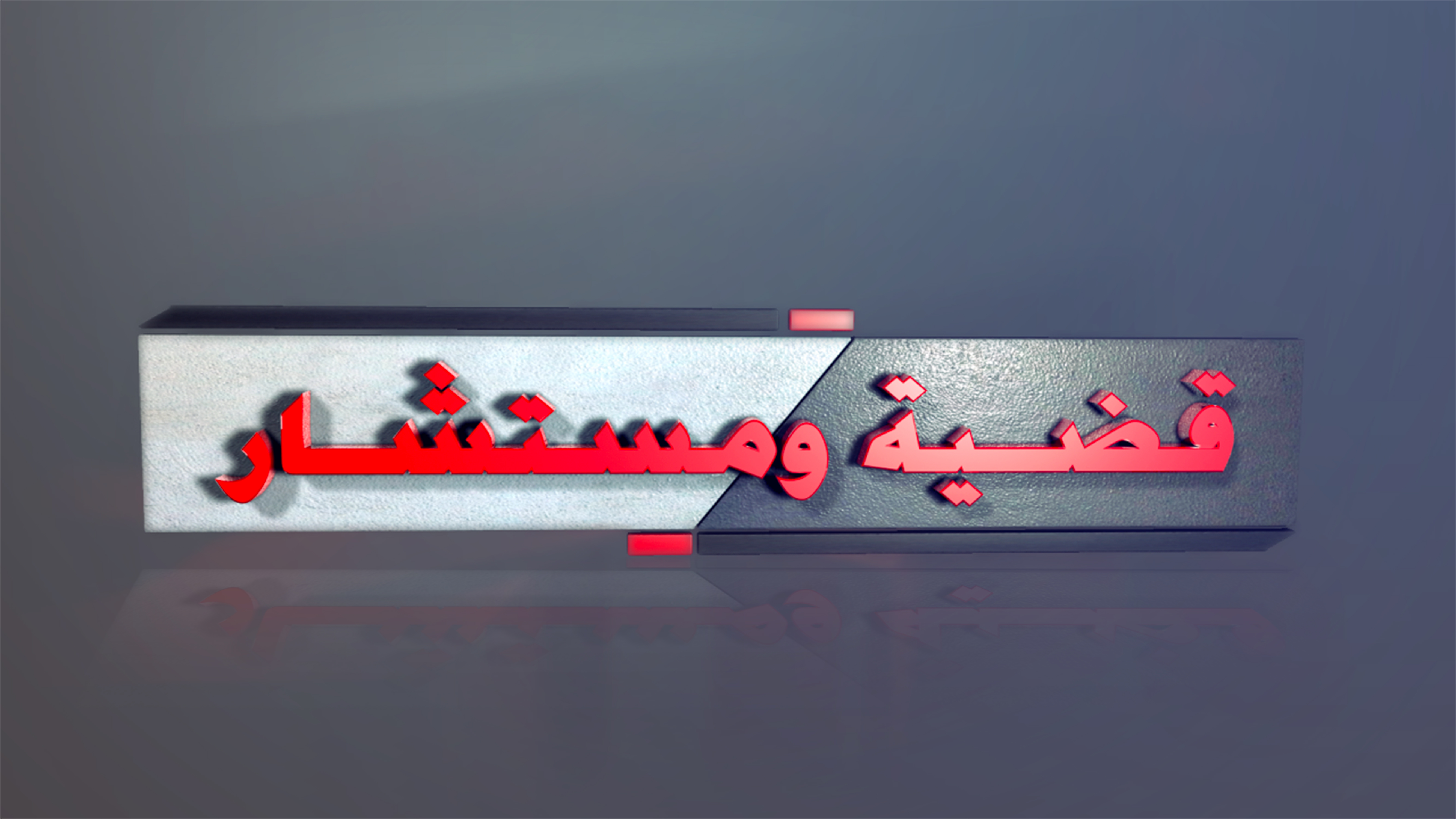musthashaar.JPG
