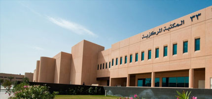 الإدارة العامة للمكتبات