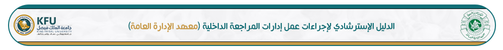 دليل المعهد 3.jpg
