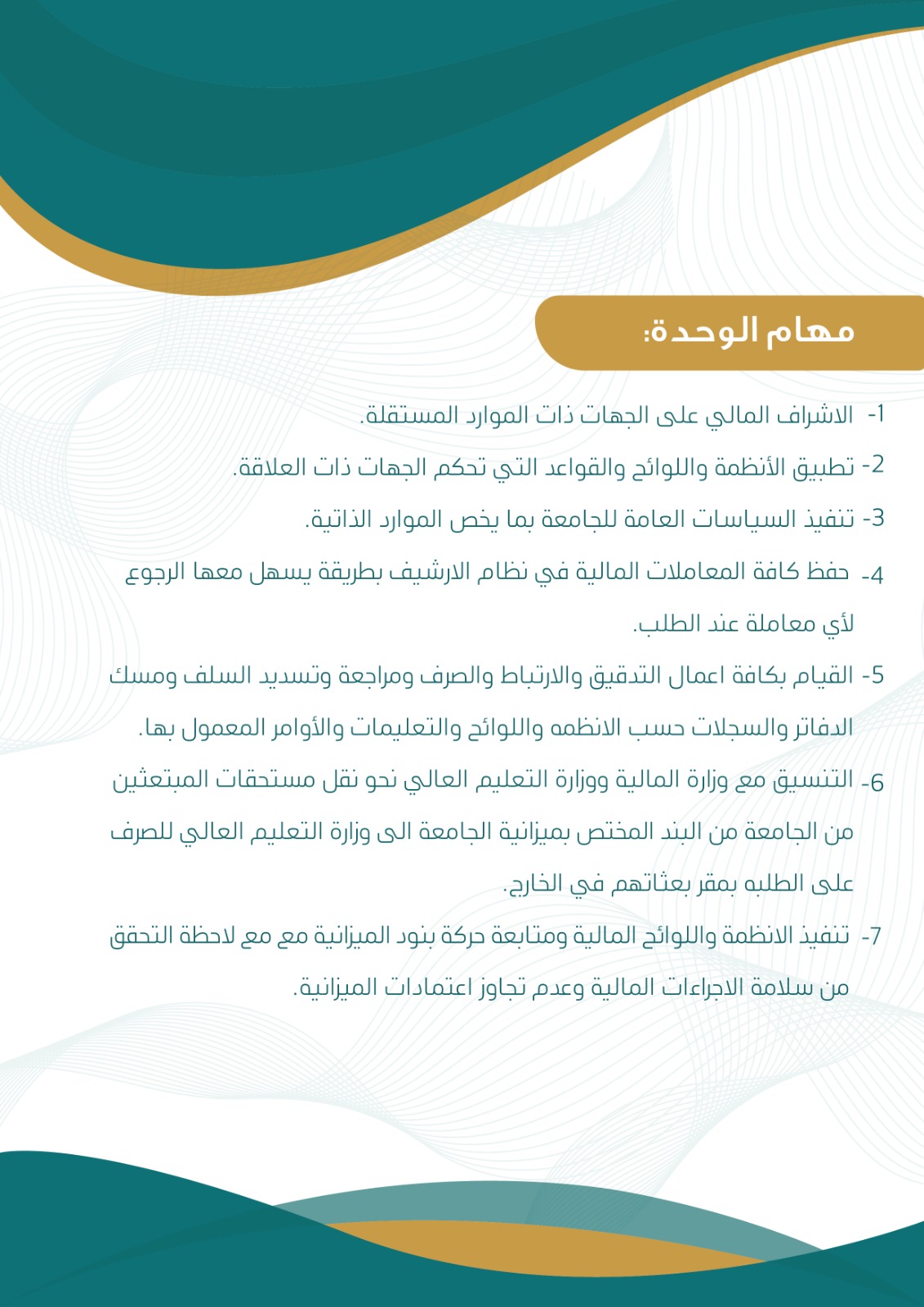 مهام الوحده1.jpg