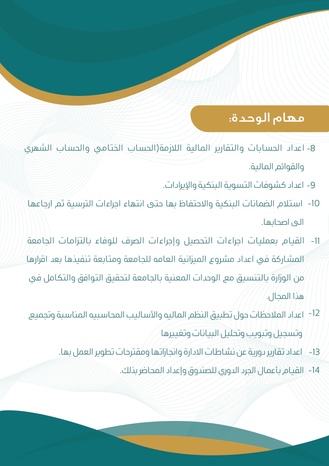 مهام الوحده2.jpg