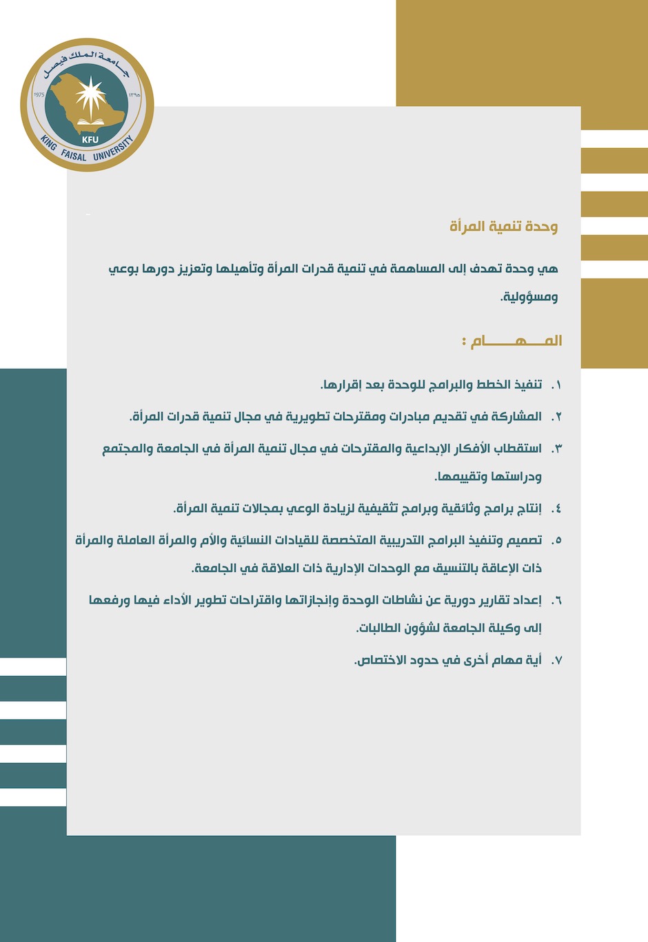 وحدة تنمية المرأة
