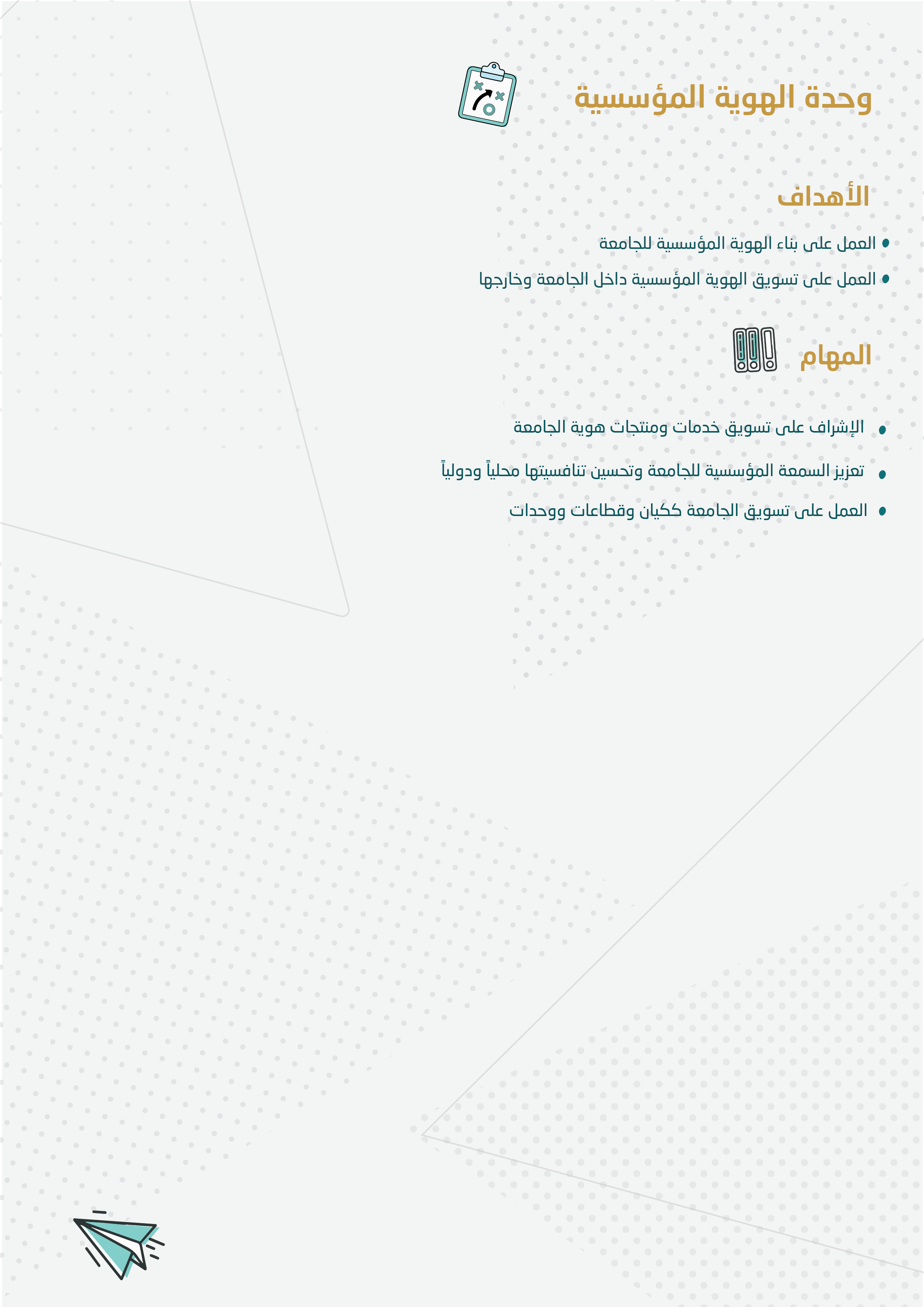 وحدة الهوية المؤسسية-0١.png