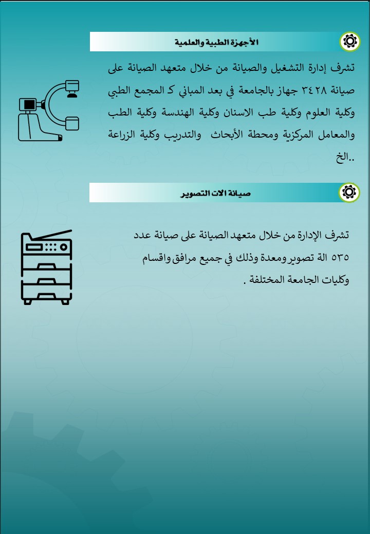 حقائق وأرقام 2.jpg