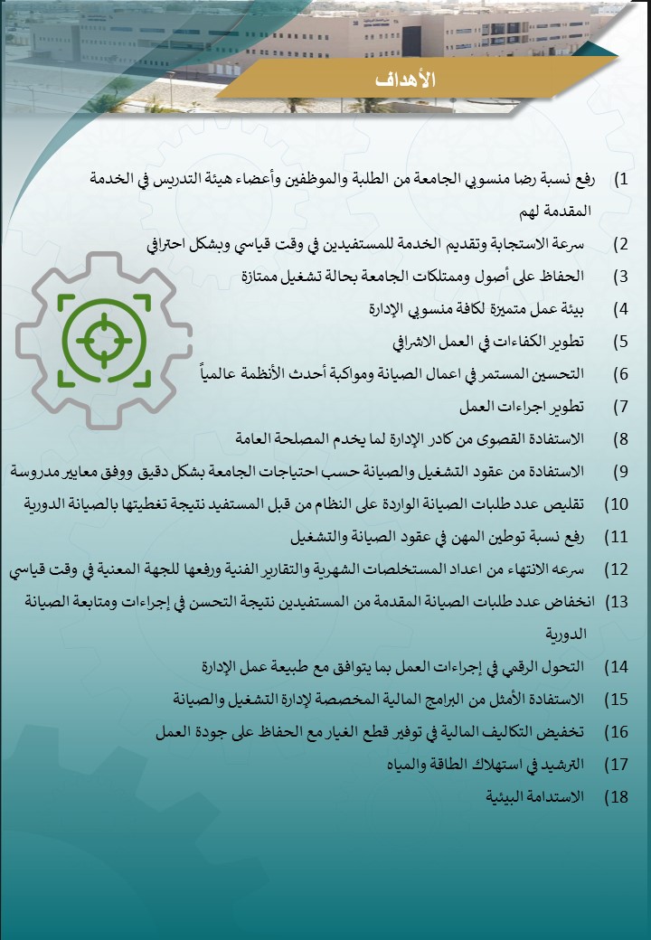 الاهداف1.jpg