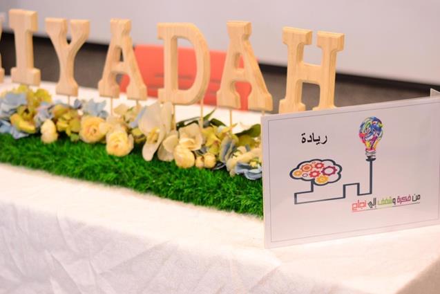 الأخبار جامعة الملك فيصل كلية العلوم الزراعية والأغذية أقسام الطالبات
