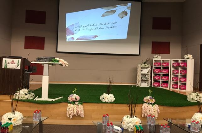 الأخبار جامعة الملك فيصل كلية العلوم الزراعية والأغذية تحتفل بطالباتها
