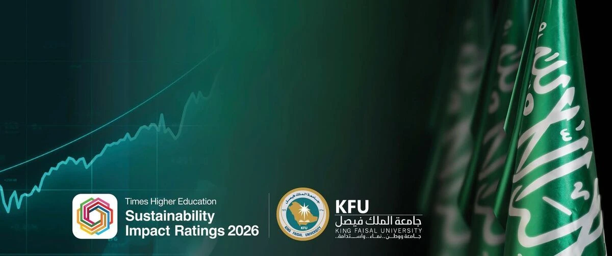 King Faisal University