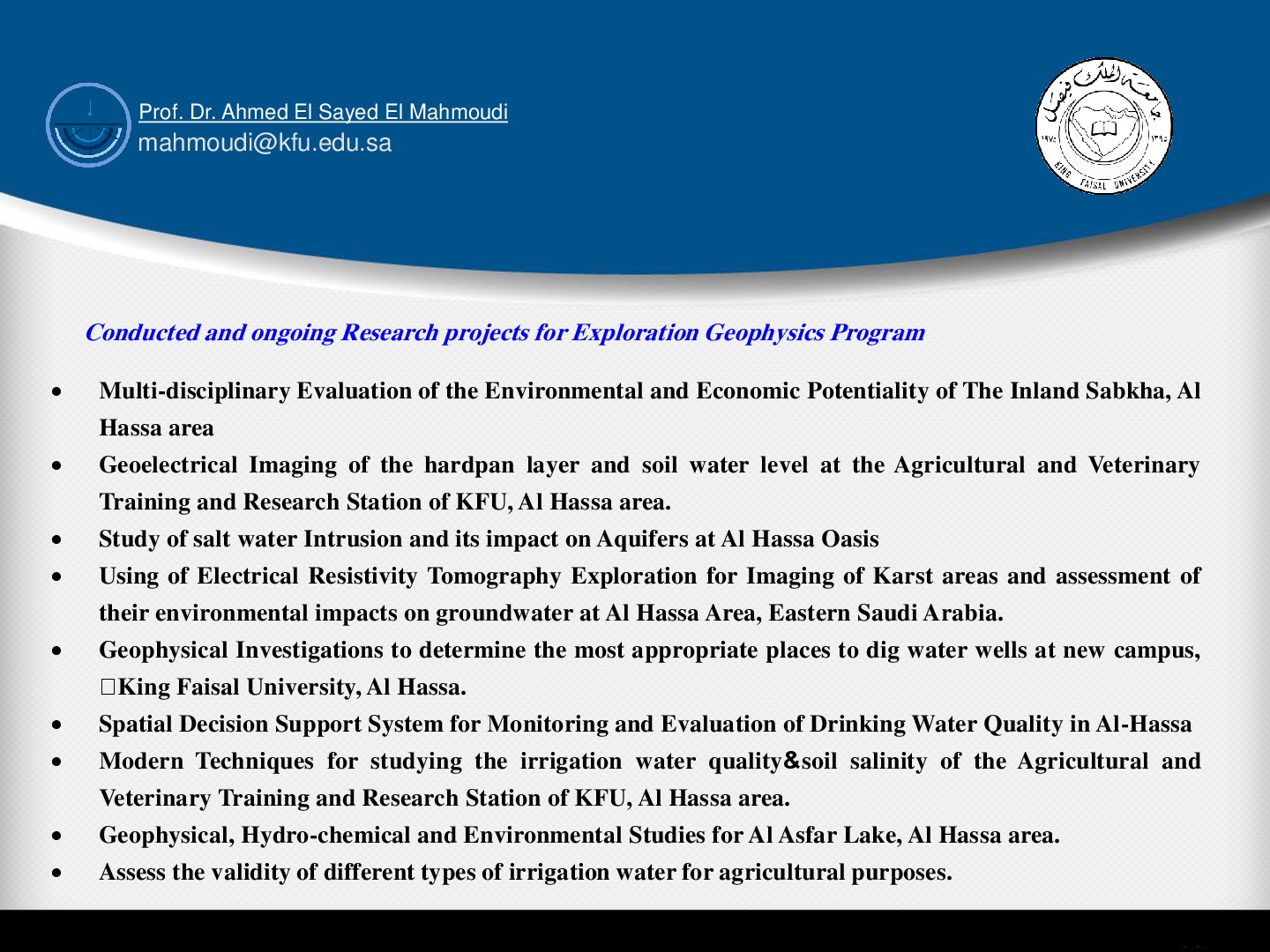 برنامج الجيوفيزياء الأستكشافية ENG 3-001.jpg