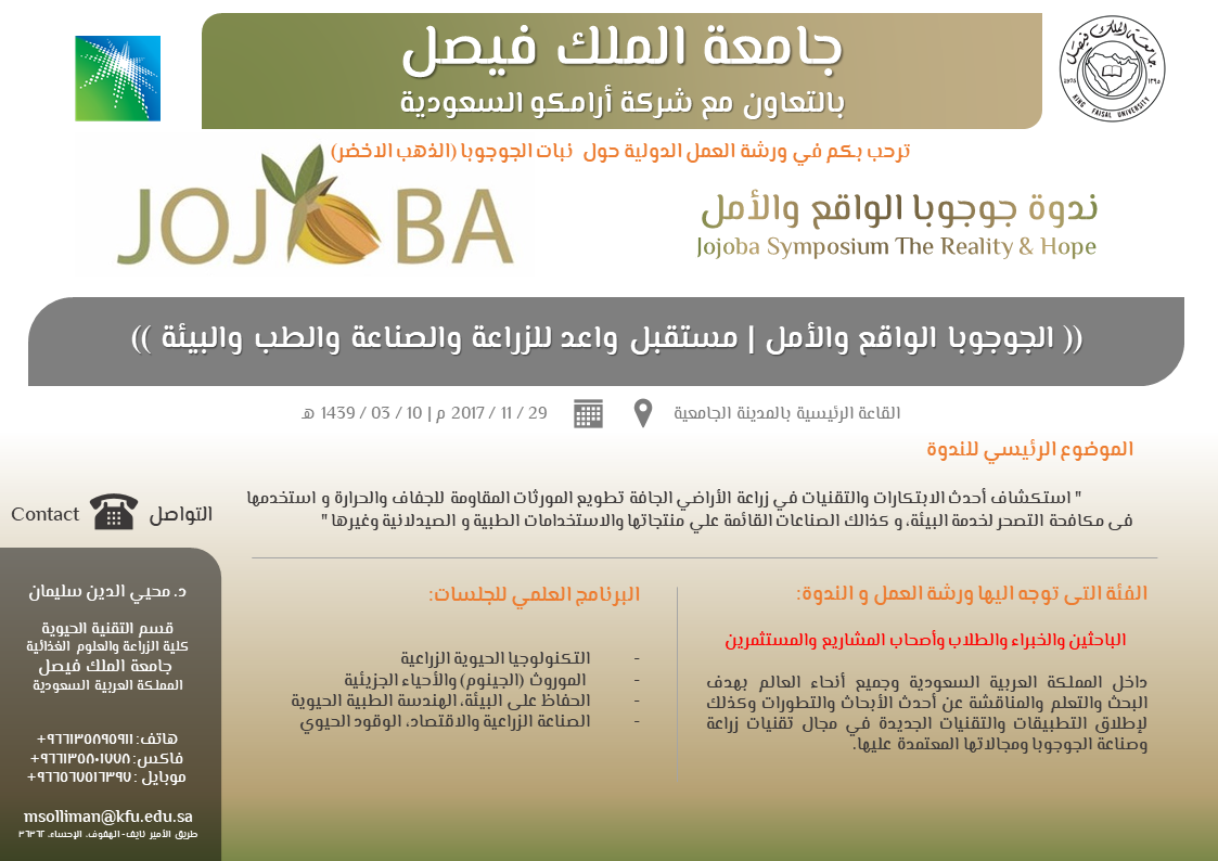 موقع جوجوبا رئيسية.png