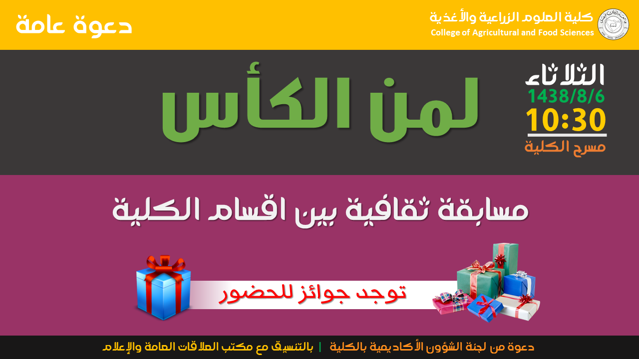 الانسطة