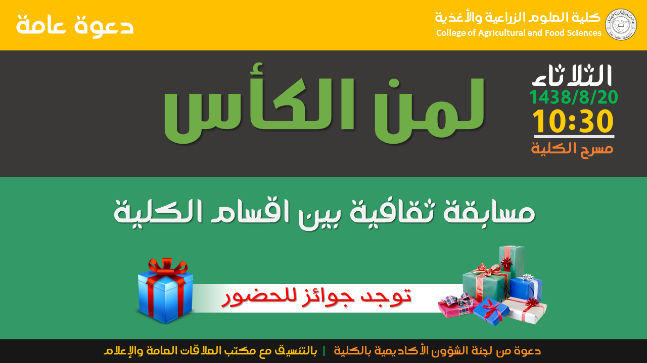 الانسطة