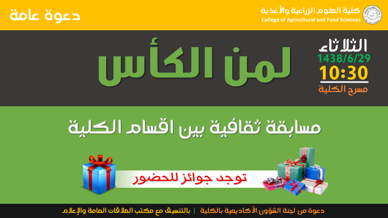 الانسطة