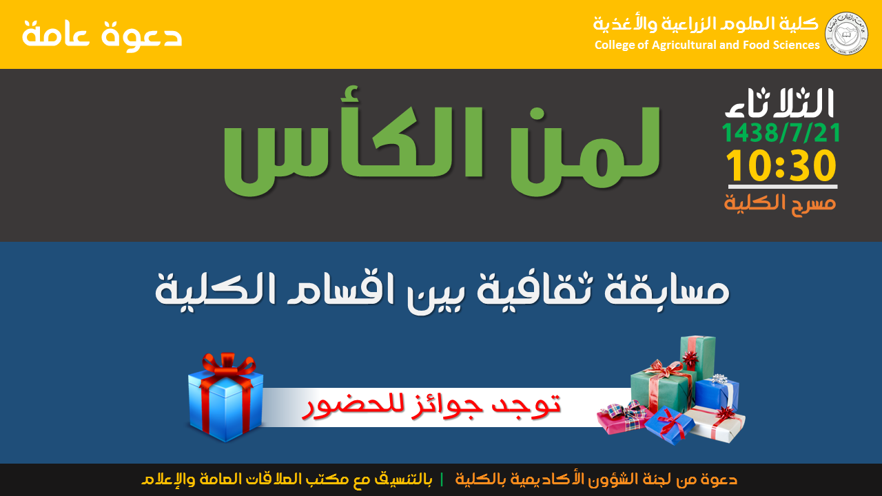 الانسطة