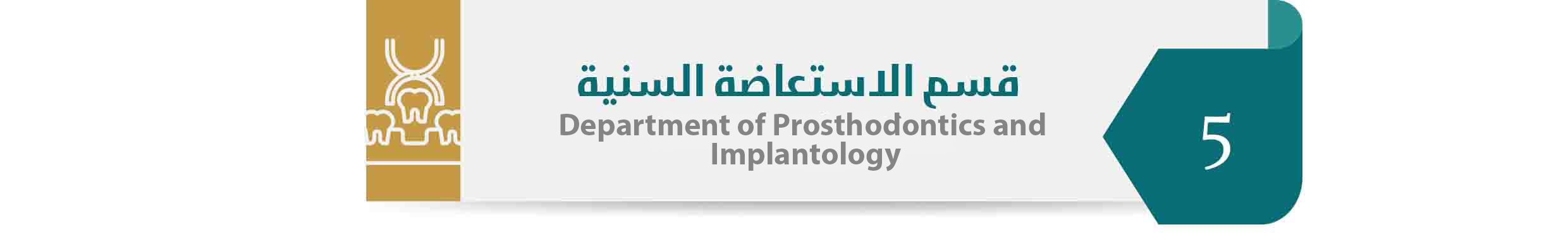 Department of Prosthodontics and Implantology copy.jpg