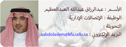 عبدالرزاق العبدالعظيم.jpg