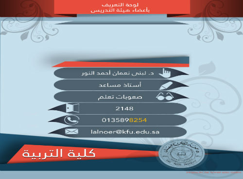 dr Lobna.jpg