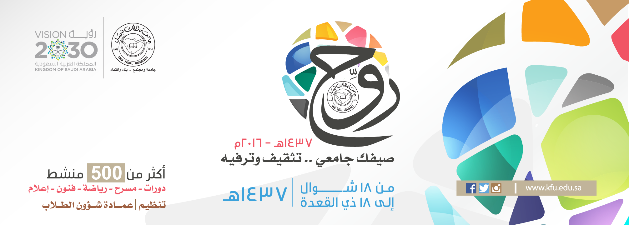 web banner ro7.png